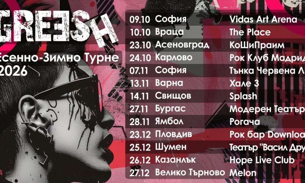 GREESH