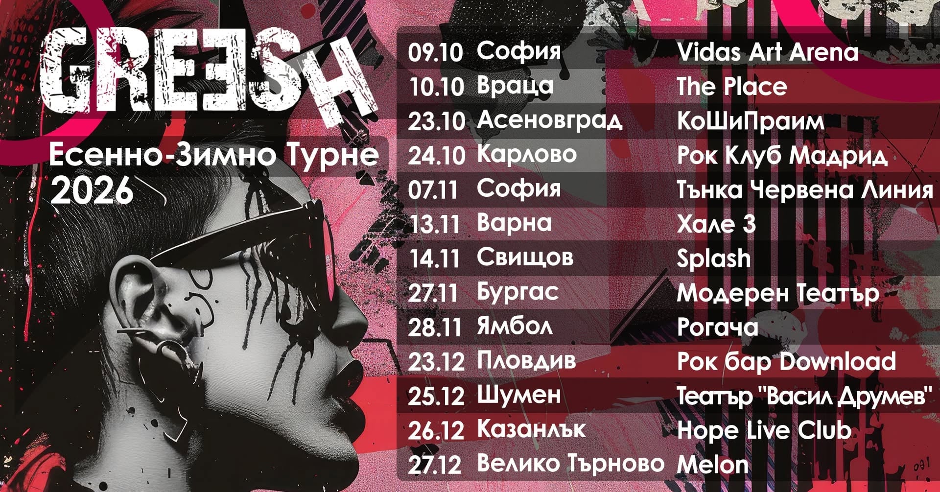 GREESH