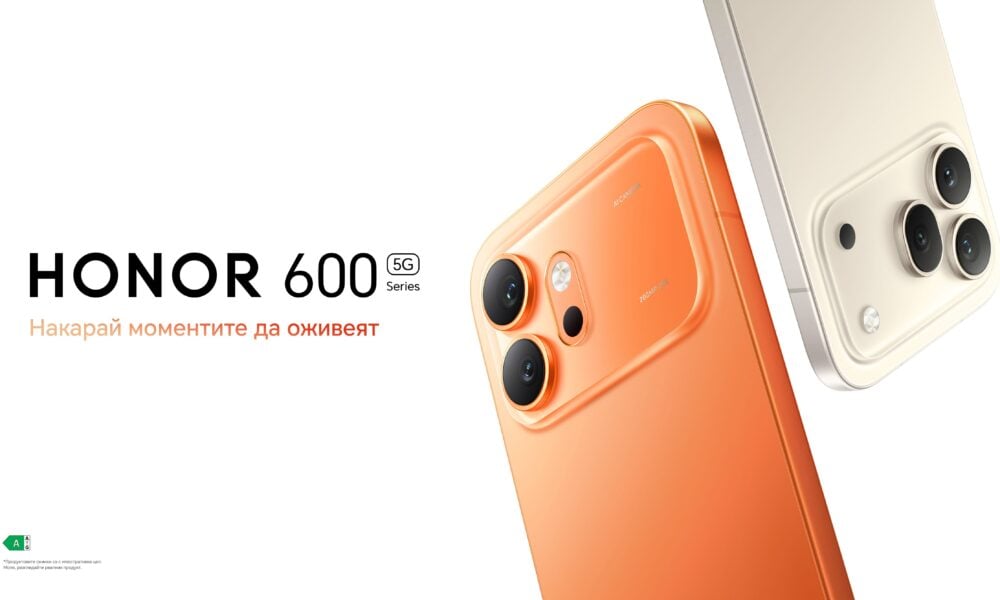 Серията HONOR 600