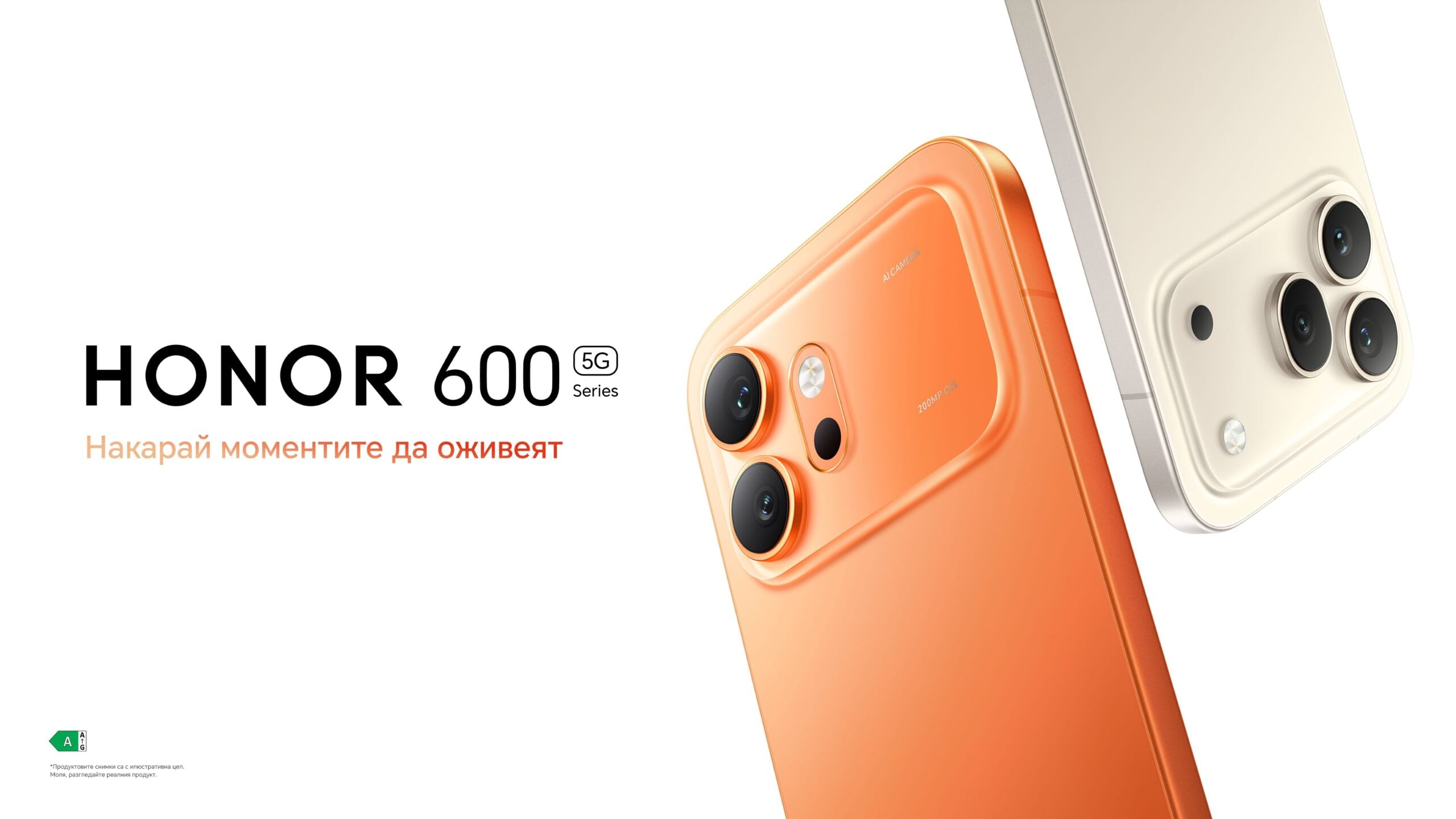 Серията HONOR 600