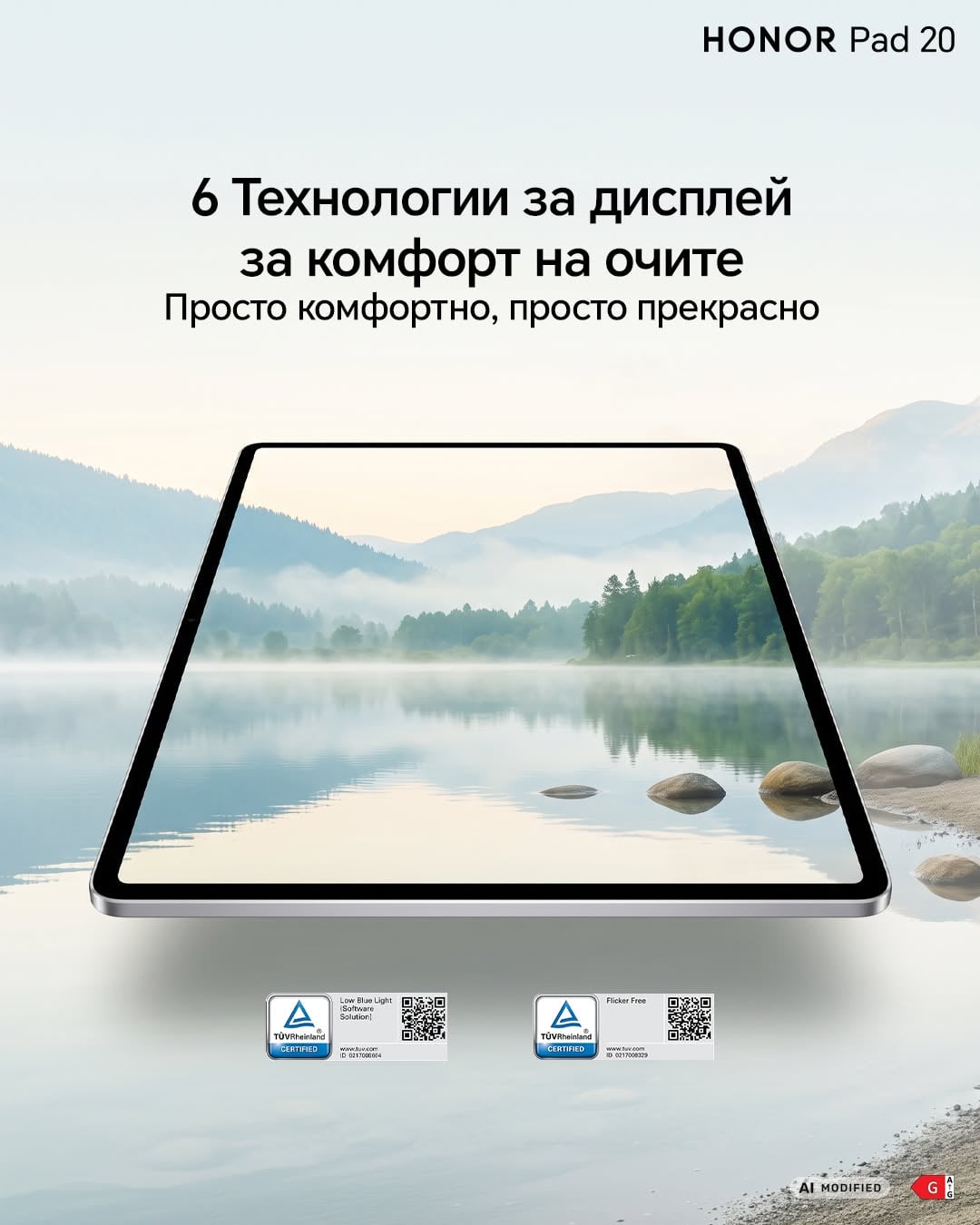 HONOR Pad 20: 5 съвета за по-добрите есенни вечери 140 HONOR Pad 20 с клавиатура