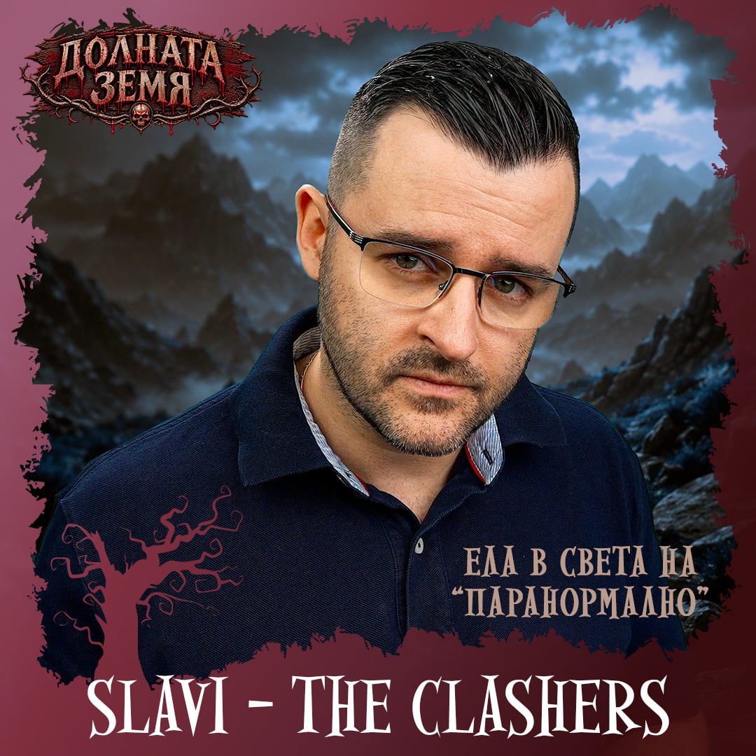 „Паранормално“ и The Clashers идват на HORRORWOOD на 31 октомври 137 Слави Панайотов и Пламен Илиев от The Clashers