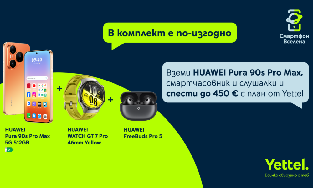 HUAWEI Pura 90s и HUAWEI Watch GT 7 Pro в офертата на Yettel