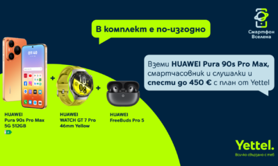 HUAWEI Pura 90s и HUAWEI Watch GT 7 Pro в офертата на Yettel