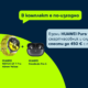 HUAWEI Pura 90s и HUAWEI Watch GT 7 Pro в офертата на Yettel