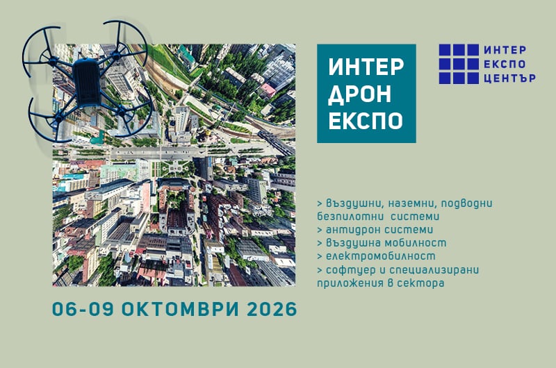 Официален банер на Inter Drone Expo 2026