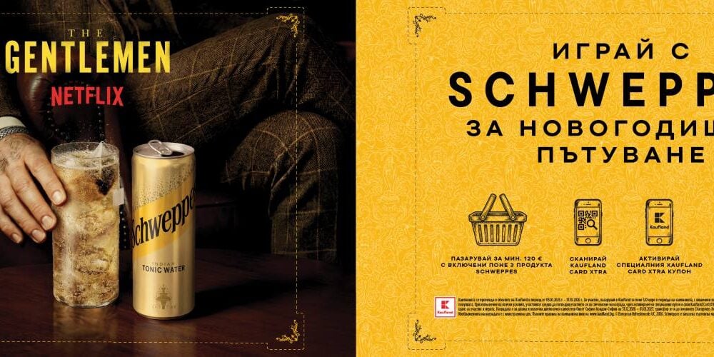 Новогодишната игра на Kaufland и Schweppes по сериала „The Gentlemen“