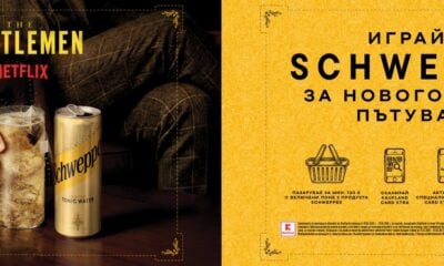 Новогодишната игра на Kaufland и Schweppes по сериала „The Gentlemen“