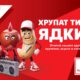 Ядки K-Classic в Kaufland