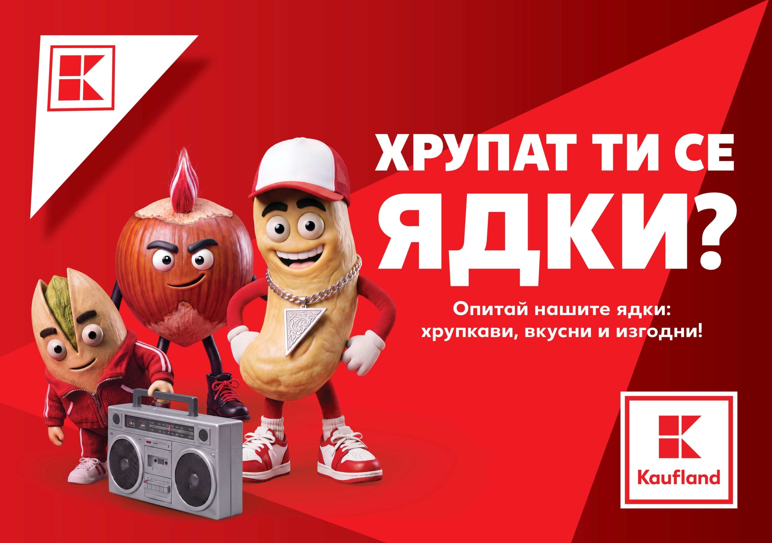 Ядки K-Classic в Kaufland