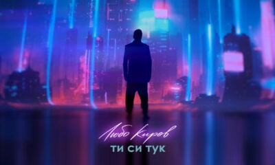 Кадър от видеото към „Ти си тук“ на Любо Киров