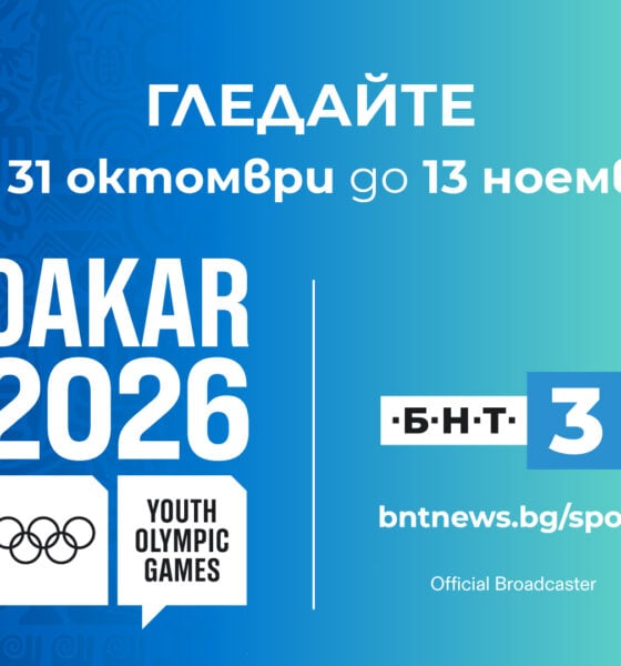 Младежките олимпийски игри „Дакар 2026“ по БНТ 3
