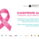 Визия на кампанията „НаВремеЗаМен“