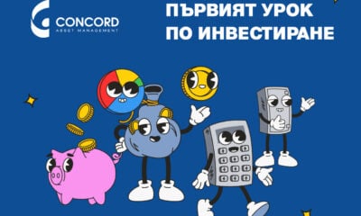 Ключов визуал на кампанията „Първият урок по инвестиране“
