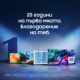 Телевизори Samsung