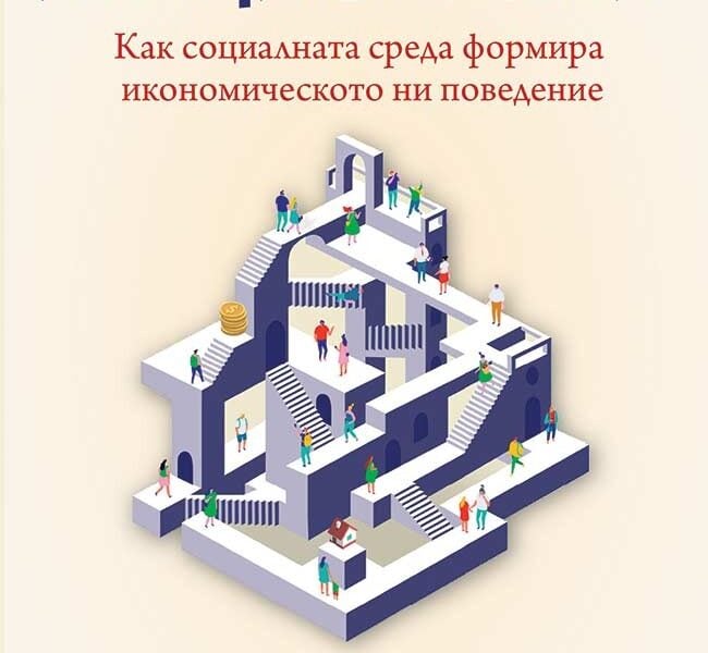 Корица на „Съвместно ирационални“ от Адам С. Хейс