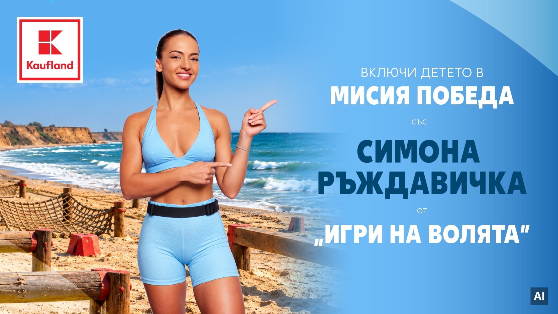 Симона Ръждавичка кани децата на спортен празник на 24 октомври 127 Симона Ръждавичка, водеща на детския спортен празник