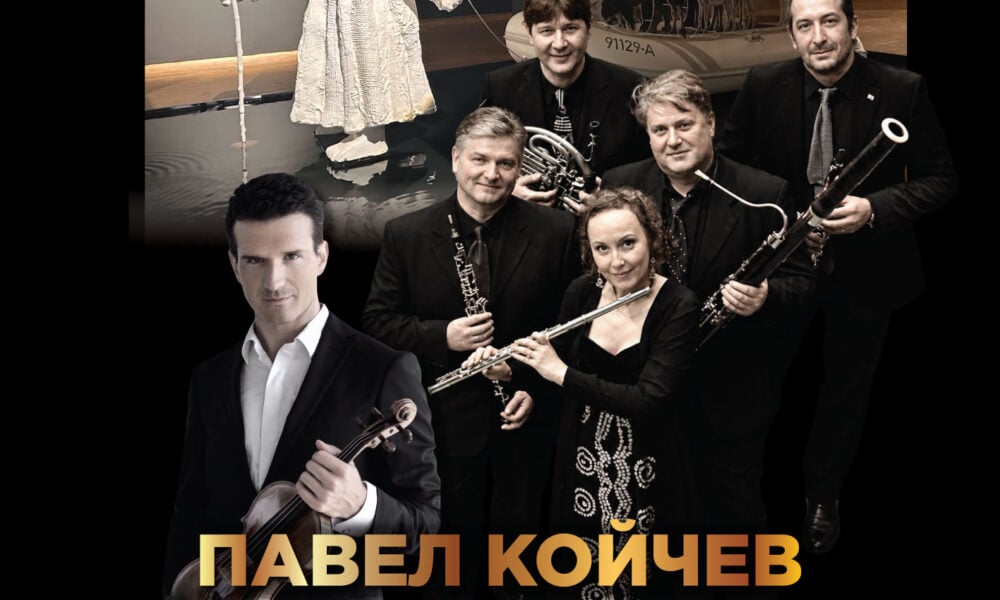 Афиш за концерта на Светлин Русев и квинтет „Пилекадоне“