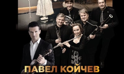 Афиш за концерта на Светлин Русев и квинтет „Пилекадоне“