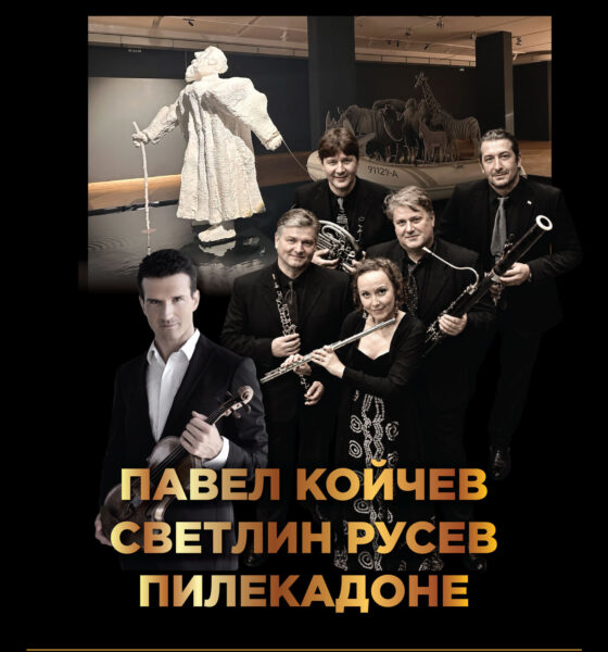 Афиш за концерта на Светлин Русев и квинтет „Пилекадоне“