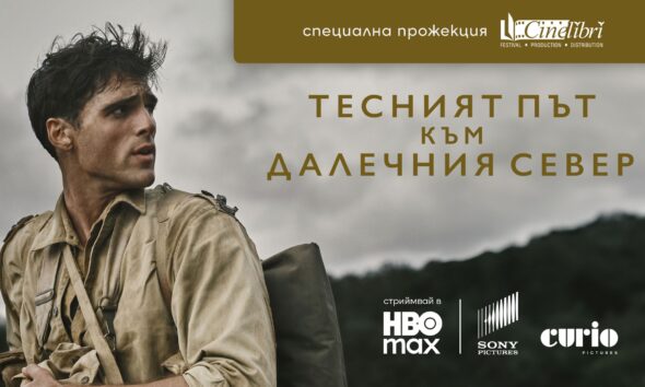 Кадър от „Тесният път към далечния север“ с Джейкъб Елорди
