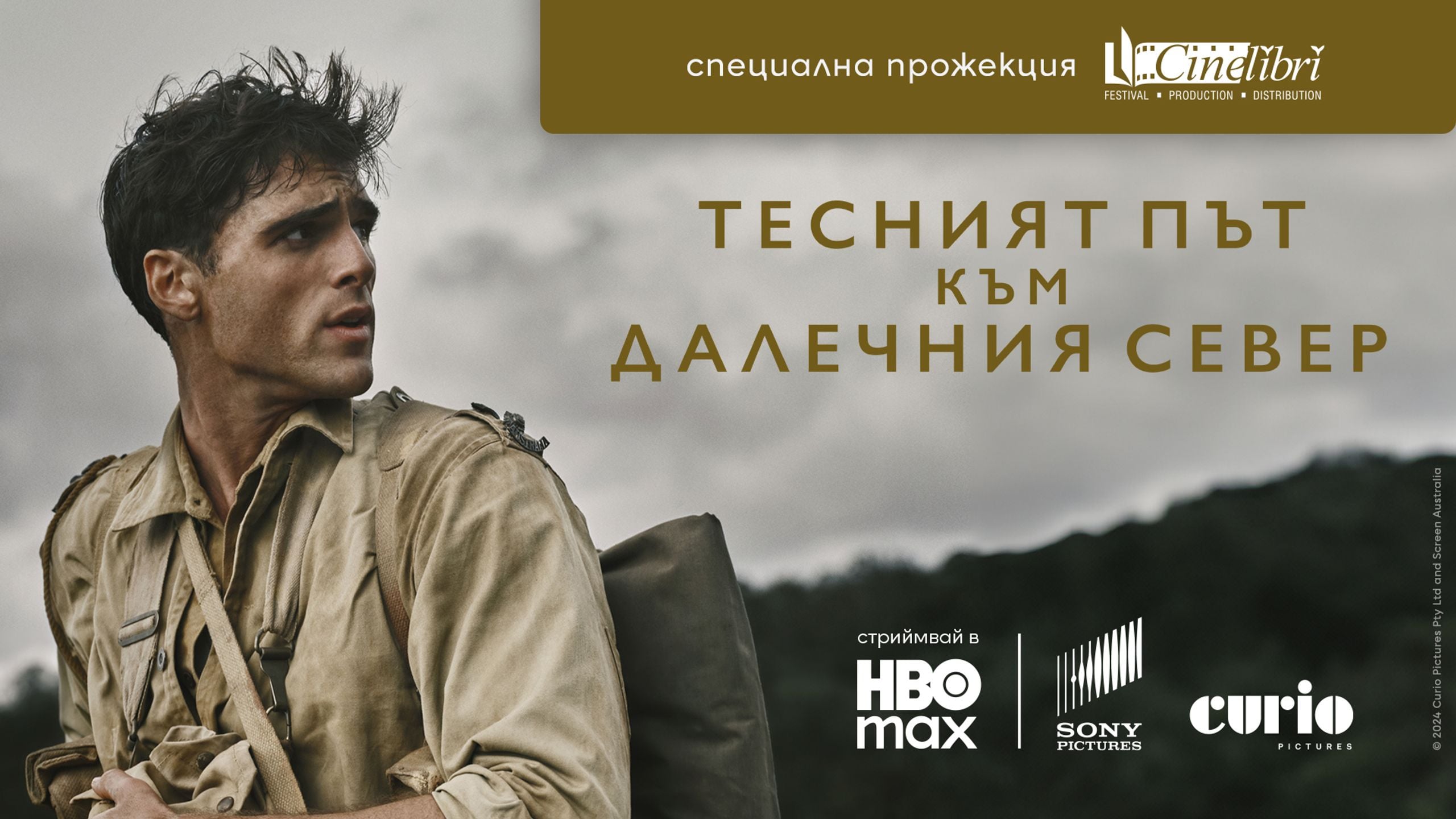 Кадър от „Тесният път към далечния север“ с Джейкъб Елорди