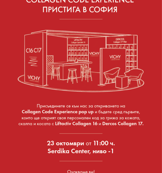 Vichy Collagen Code Experience в Serdika Center