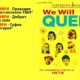 „We will QUEEN you“ на Плевенската филхармония