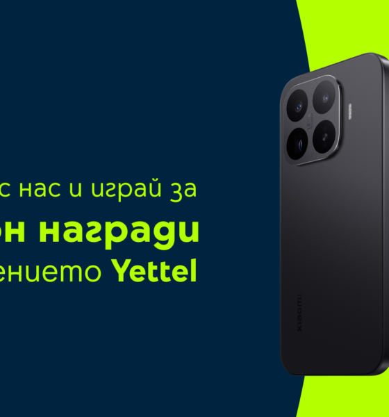 Yettel раздава 25 смартфона Xiaomi 17T Pro